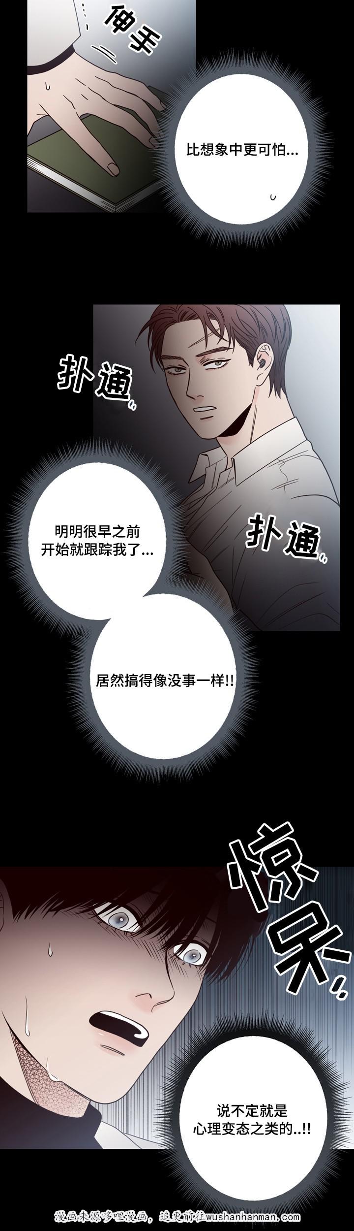 惹上首席总裁漫画全集免费韩漫全集-34_34话无删减无遮挡章节图片 