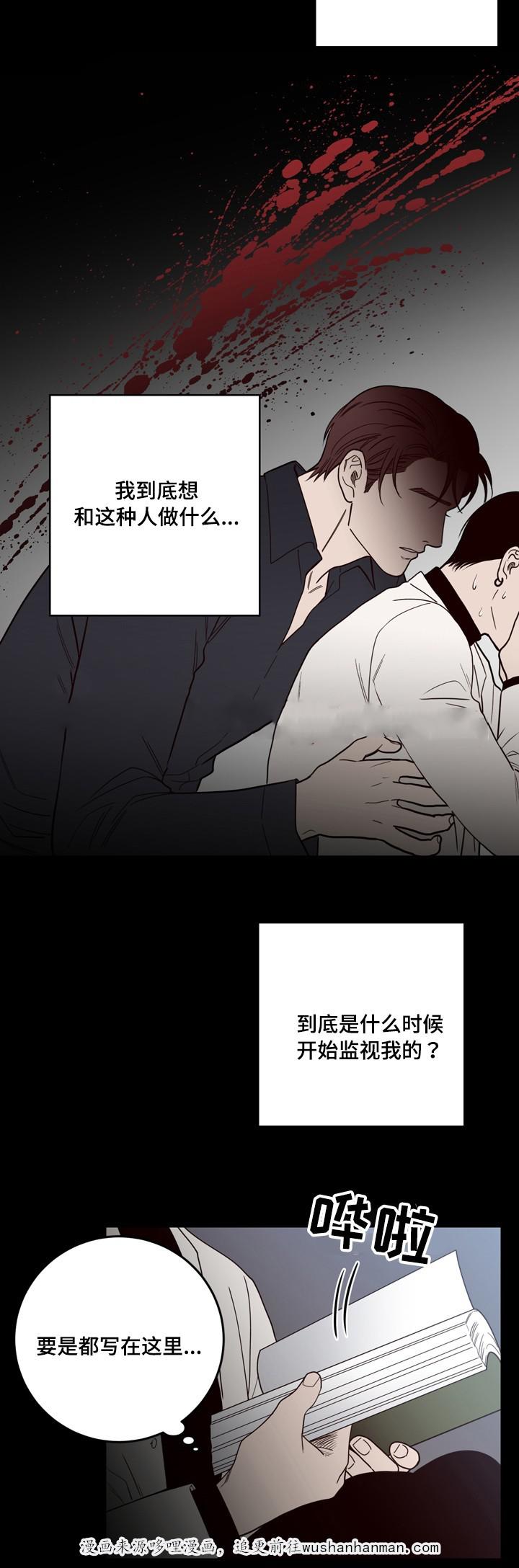 惹上首席总裁漫画全集免费韩漫全集-34_34话无删减无遮挡章节图片 