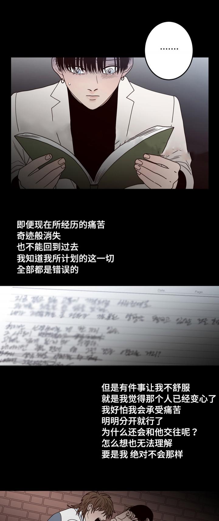 惹上首席总裁漫画全集免费韩漫全集-34_34话无删减无遮挡章节图片 