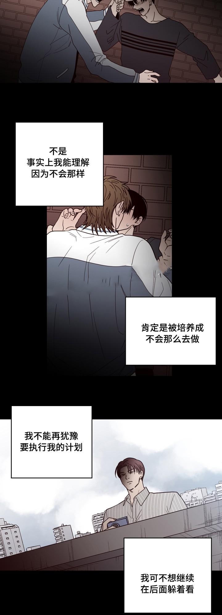 惹上首席总裁漫画全集免费韩漫全集-34_34话无删减无遮挡章节图片 