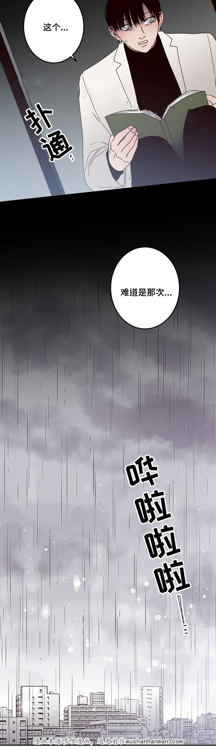 惹上首席总裁漫画全集免费韩漫全集-34_34话无删减无遮挡章节图片 