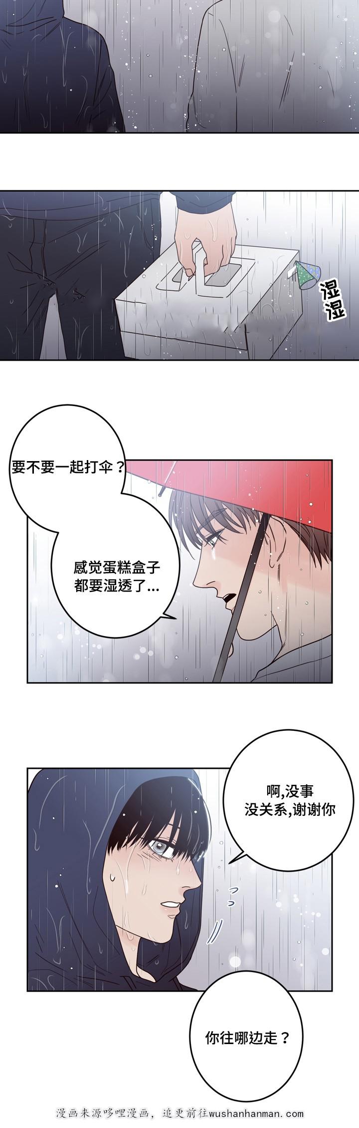 惹上首席总裁漫画全集免费韩漫全集-34_34话无删减无遮挡章节图片 