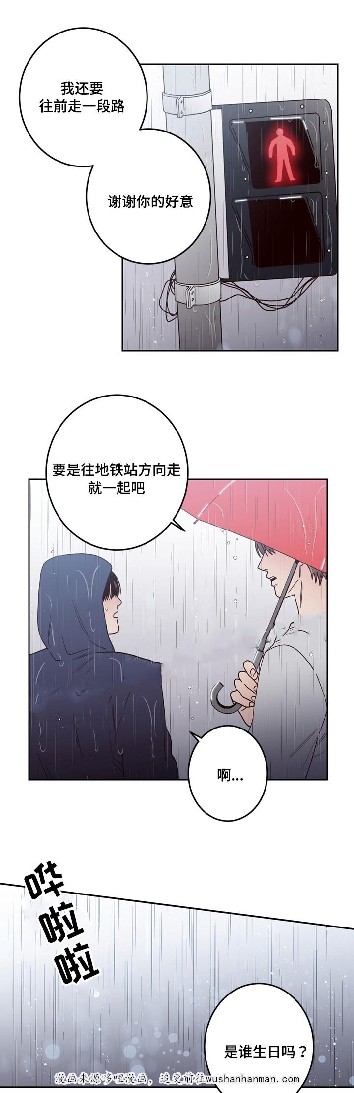 惹上首席总裁漫画全集免费韩漫全集-34_34话无删减无遮挡章节图片 