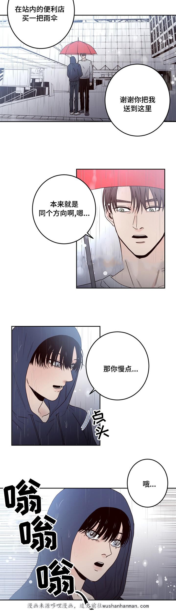 惹上首席总裁漫画全集免费韩漫全集-35_35话无删减无遮挡章节图片 