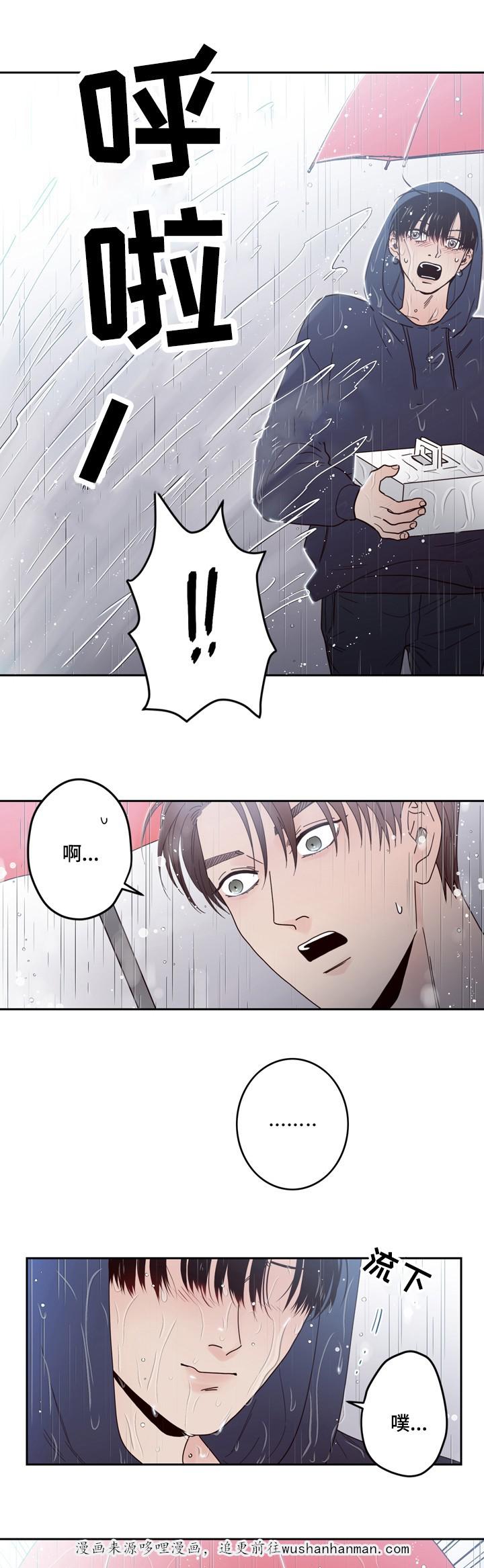惹上首席总裁漫画全集免费韩漫全集-35_35话无删减无遮挡章节图片 