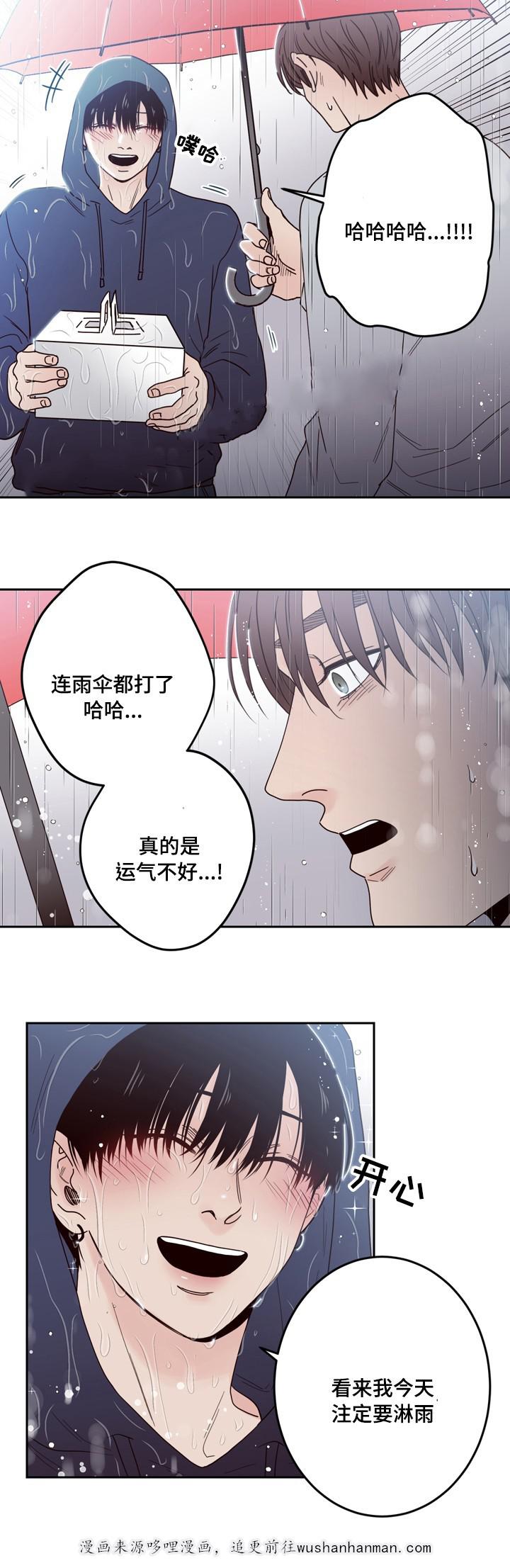 惹上首席总裁漫画全集免费韩漫全集-35_35话无删减无遮挡章节图片 