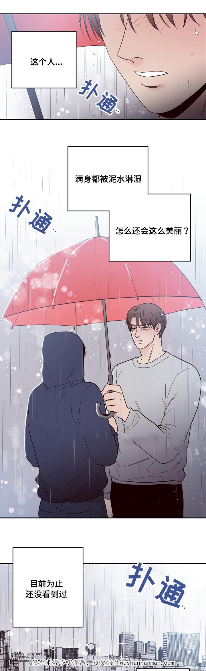 惹上首席总裁漫画全集免费韩漫全集-35_35话无删减无遮挡章节图片 