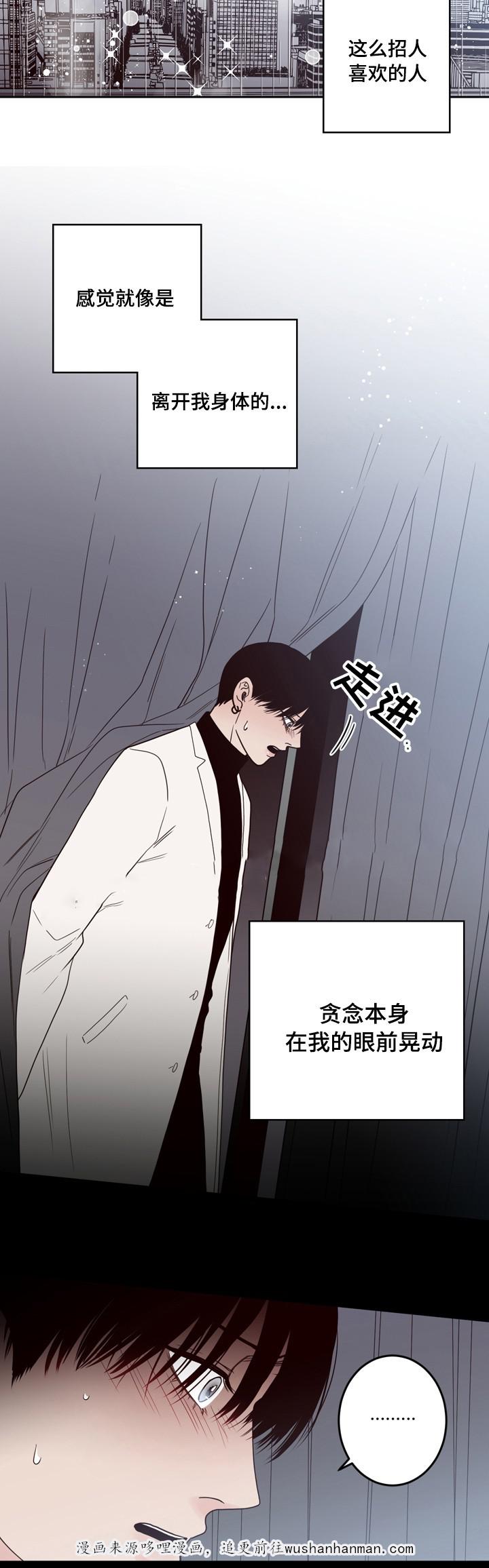 惹上首席总裁漫画全集免费韩漫全集-35_35话无删减无遮挡章节图片 