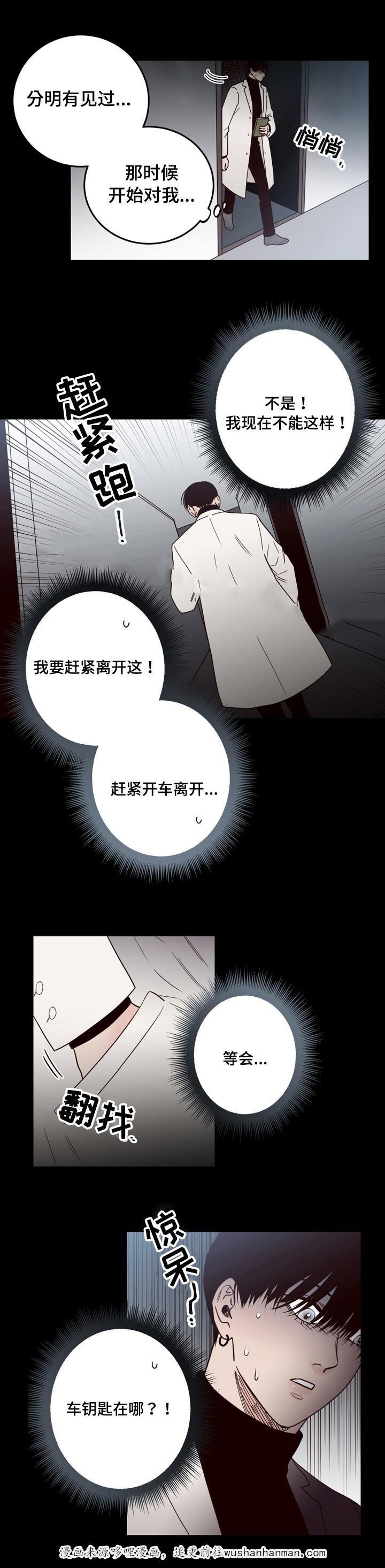 惹上首席总裁漫画全集免费韩漫全集-35_35话无删减无遮挡章节图片 