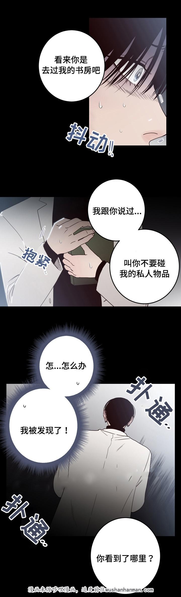惹上首席总裁漫画全集免费韩漫全集-36_36话无删减无遮挡章节图片 