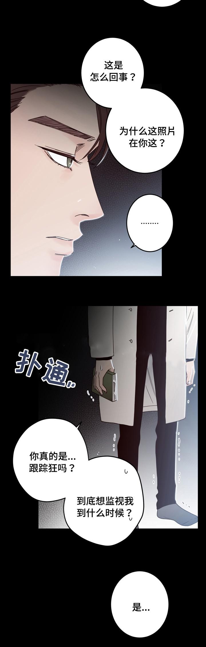 惹上首席总裁漫画全集免费韩漫全集-36_36话无删减无遮挡章节图片 