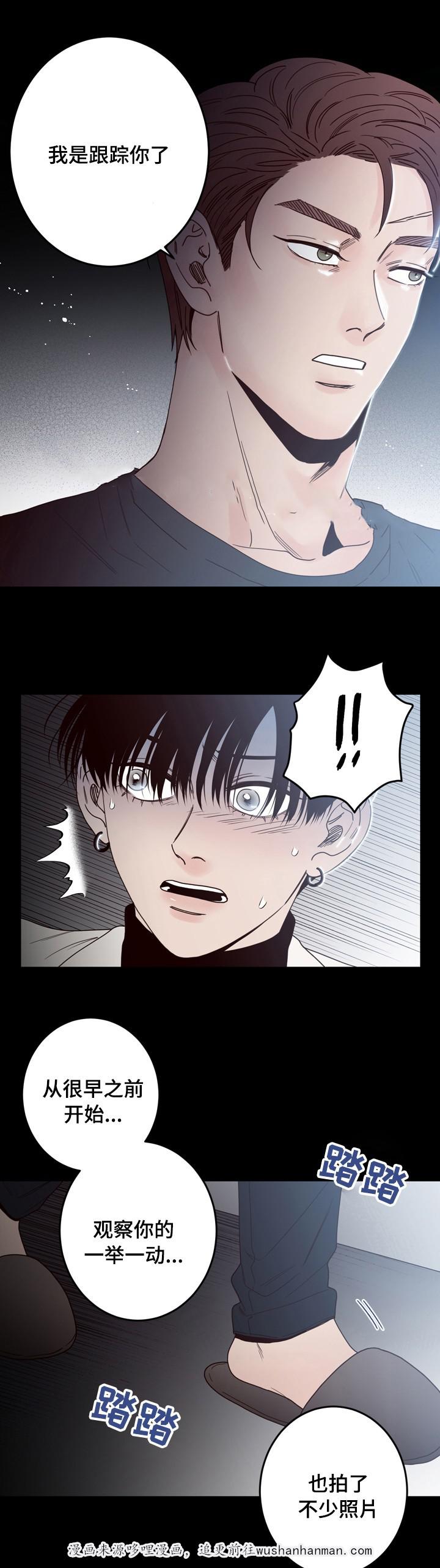 惹上首席总裁漫画全集免费韩漫全集-36_36话无删减无遮挡章节图片 