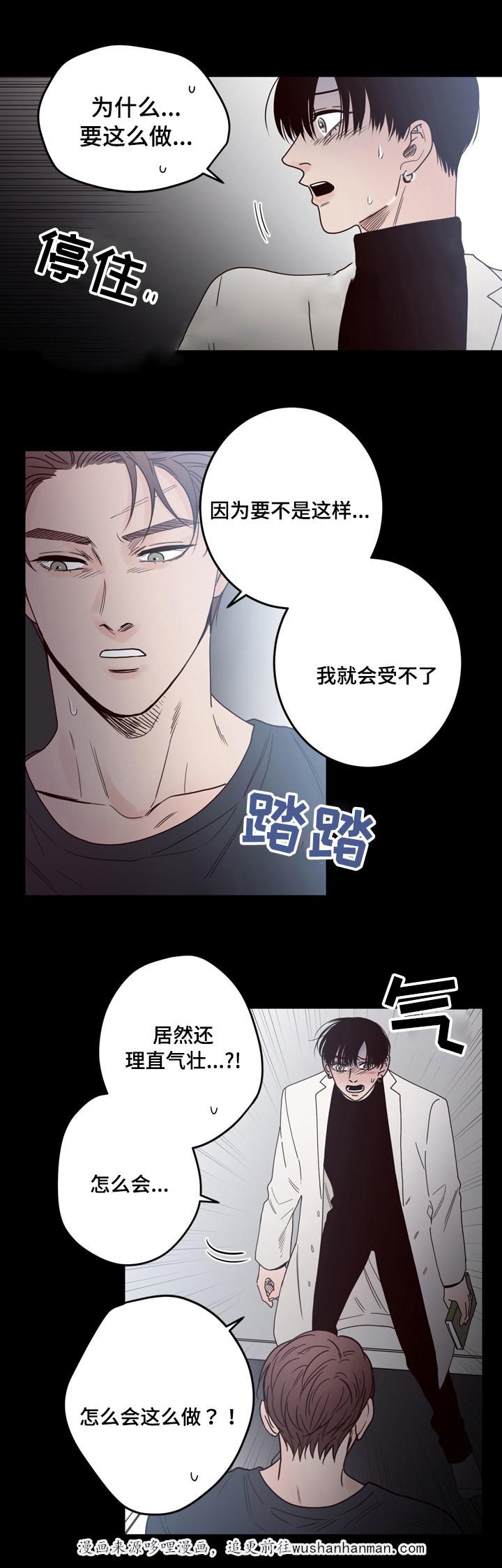 惹上首席总裁漫画全集免费韩漫全集-36_36话无删减无遮挡章节图片 