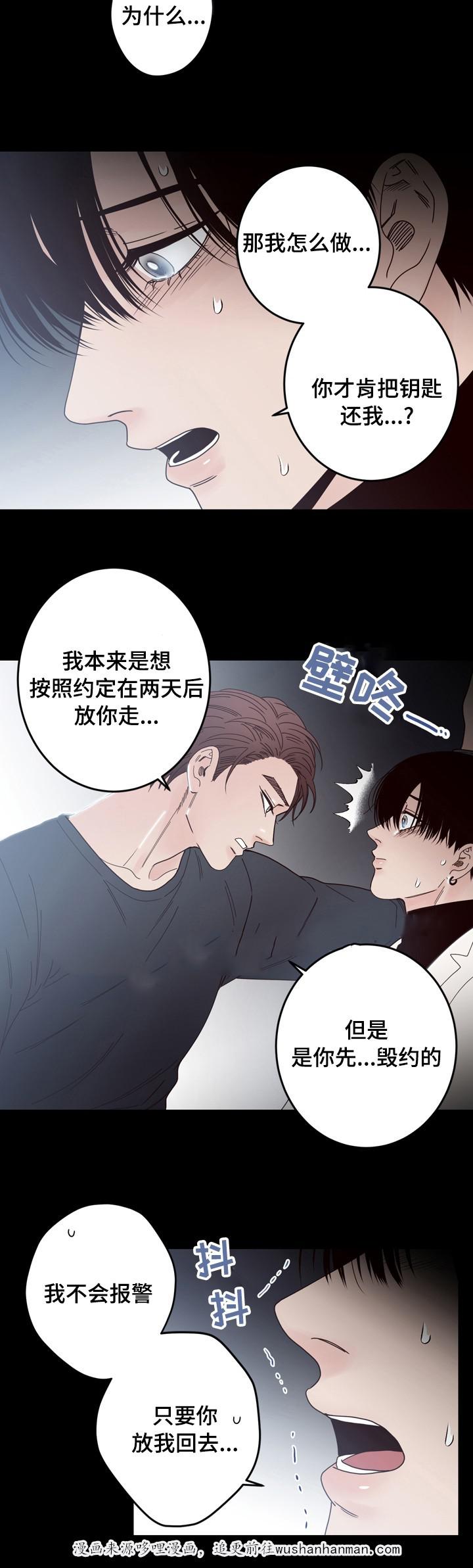 惹上首席总裁漫画全集免费韩漫全集-36_36话无删减无遮挡章节图片 