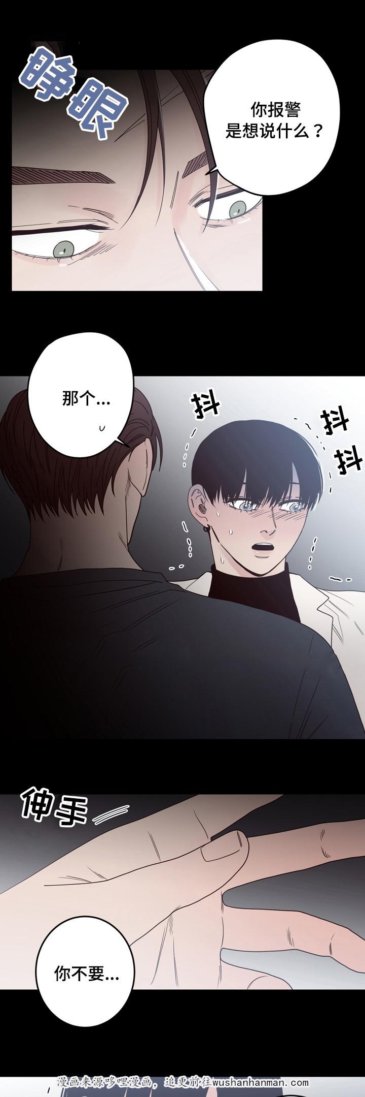 惹上首席总裁漫画全集免费韩漫全集-36_36话无删减无遮挡章节图片 