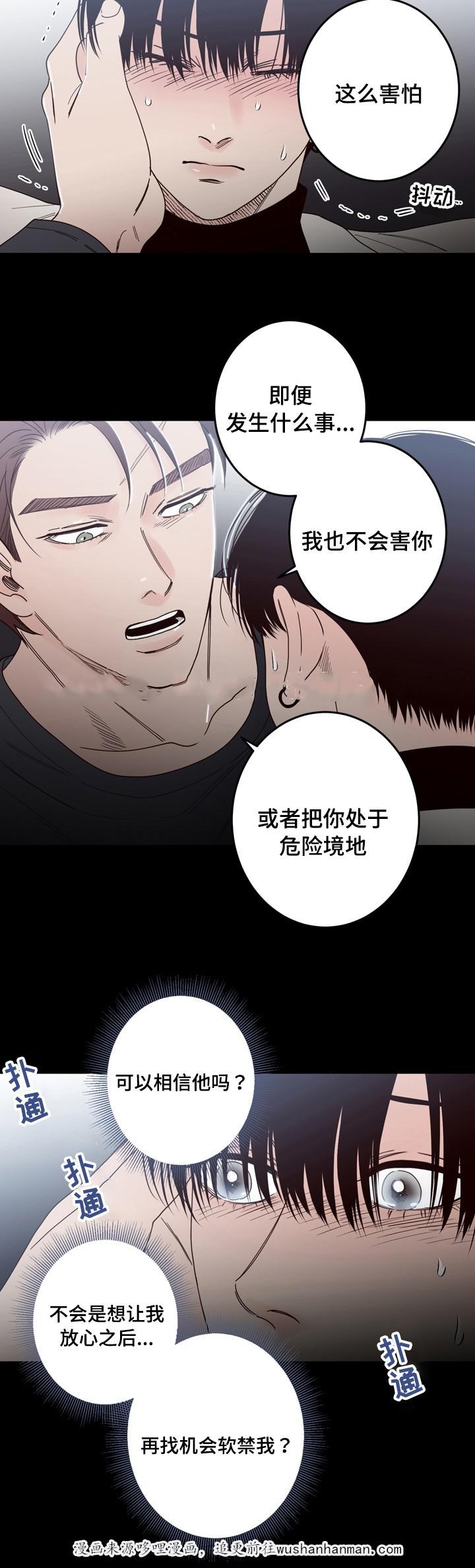 惹上首席总裁漫画全集免费韩漫全集-36_36话无删减无遮挡章节图片 