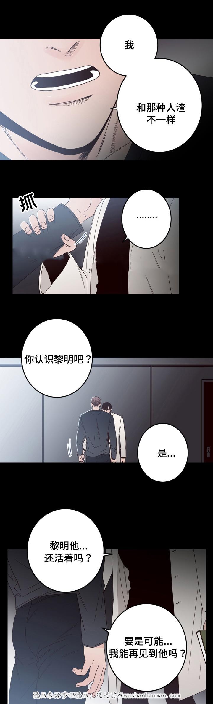 惹上首席总裁漫画全集免费韩漫全集-37_37话无删减无遮挡章节图片 