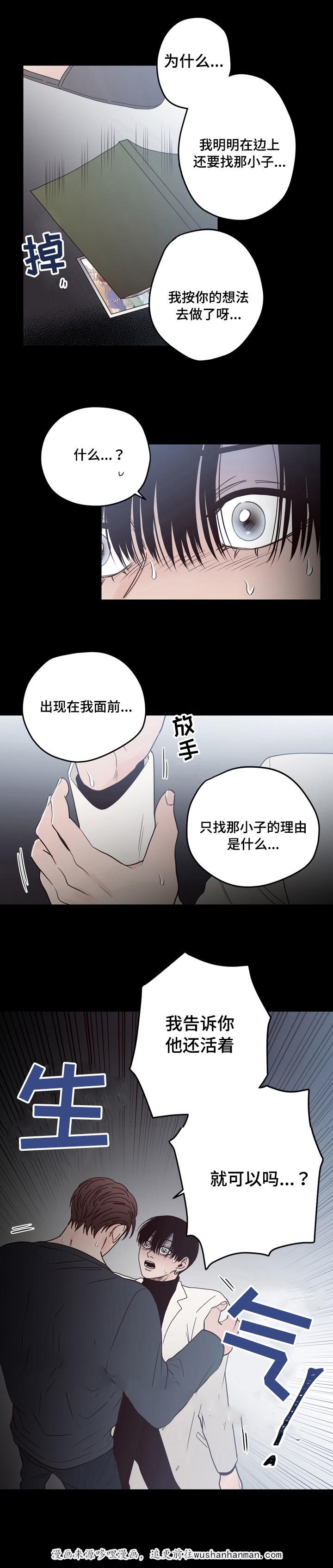 惹上首席总裁漫画全集免费韩漫全集-37_37话无删减无遮挡章节图片 