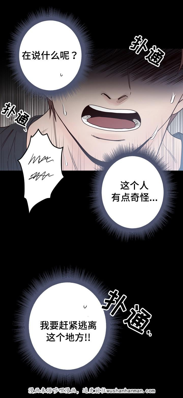 惹上首席总裁漫画全集免费韩漫全集-37_37话无删减无遮挡章节图片 