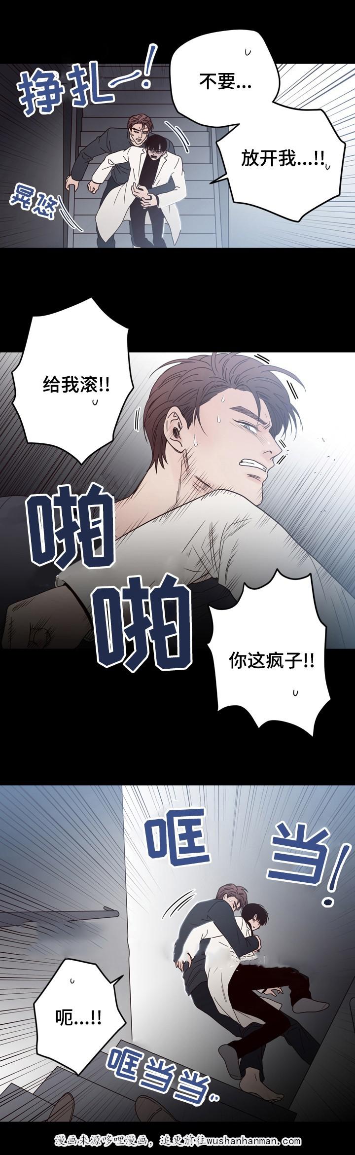 惹上首席总裁漫画全集免费韩漫全集-37_37话无删减无遮挡章节图片 