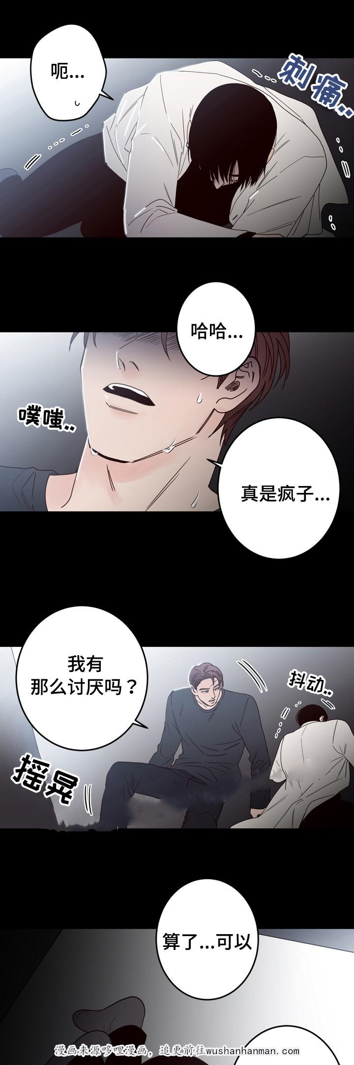 惹上首席总裁漫画全集免费韩漫全集-37_37话无删减无遮挡章节图片 
