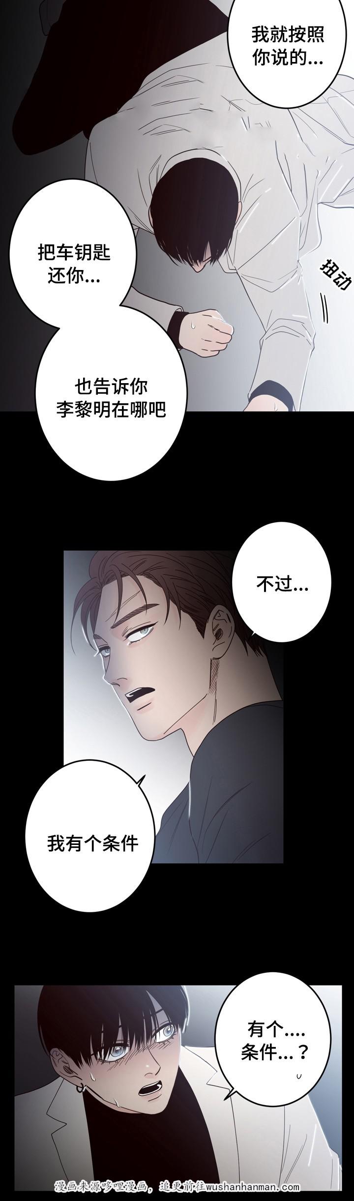 惹上首席总裁漫画全集免费韩漫全集-37_37话无删减无遮挡章节图片 