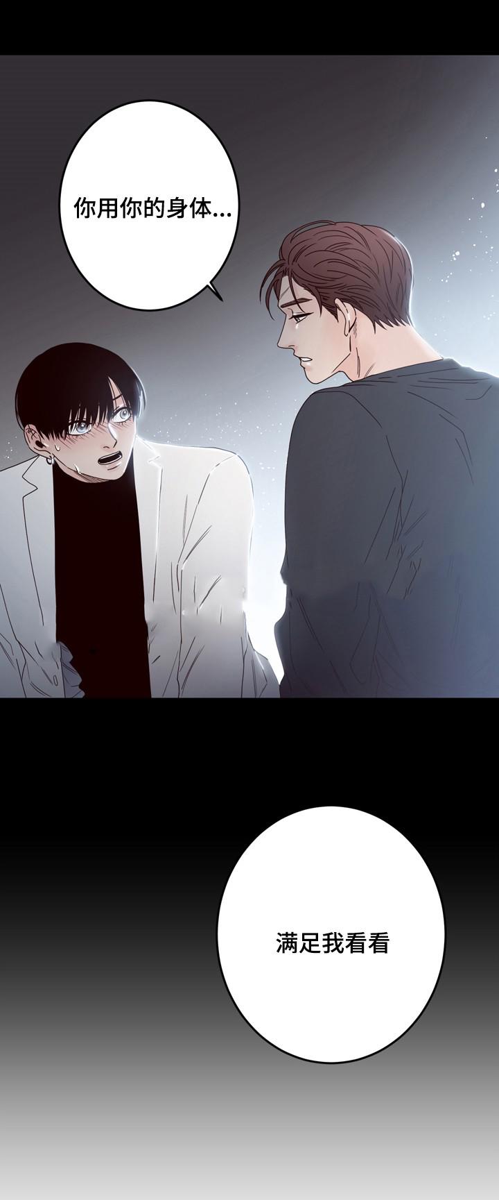 惹上首席总裁漫画全集免费韩漫全集-37_37话无删减无遮挡章节图片 