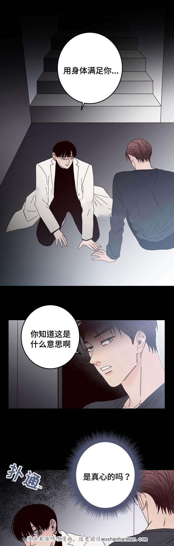 惹上首席总裁漫画全集免费韩漫全集-38_38话无删减无遮挡章节图片 
