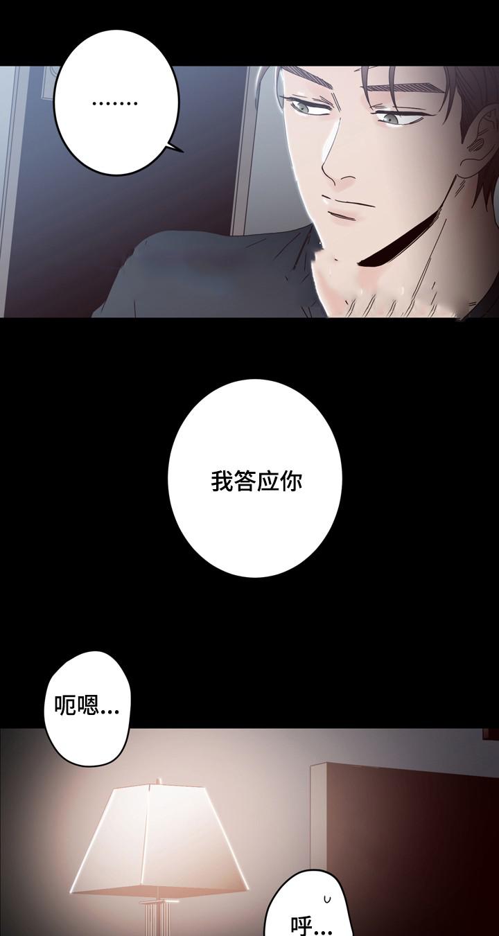惹上首席总裁漫画全集免费韩漫全集-38_38话无删减无遮挡章节图片 