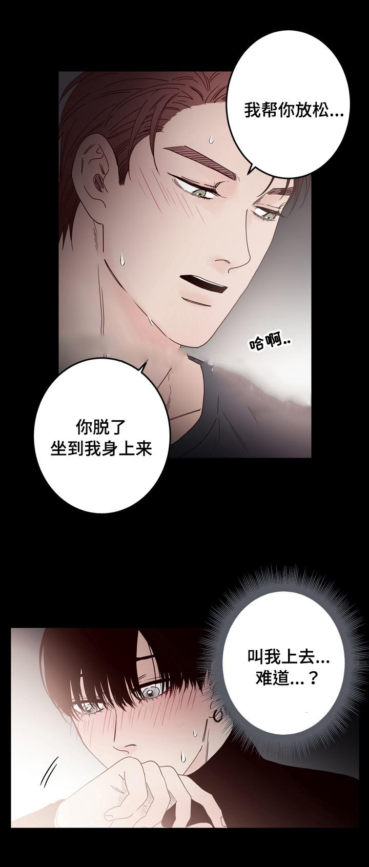 惹上首席总裁漫画全集免费韩漫全集-38_38话无删减无遮挡章节图片 