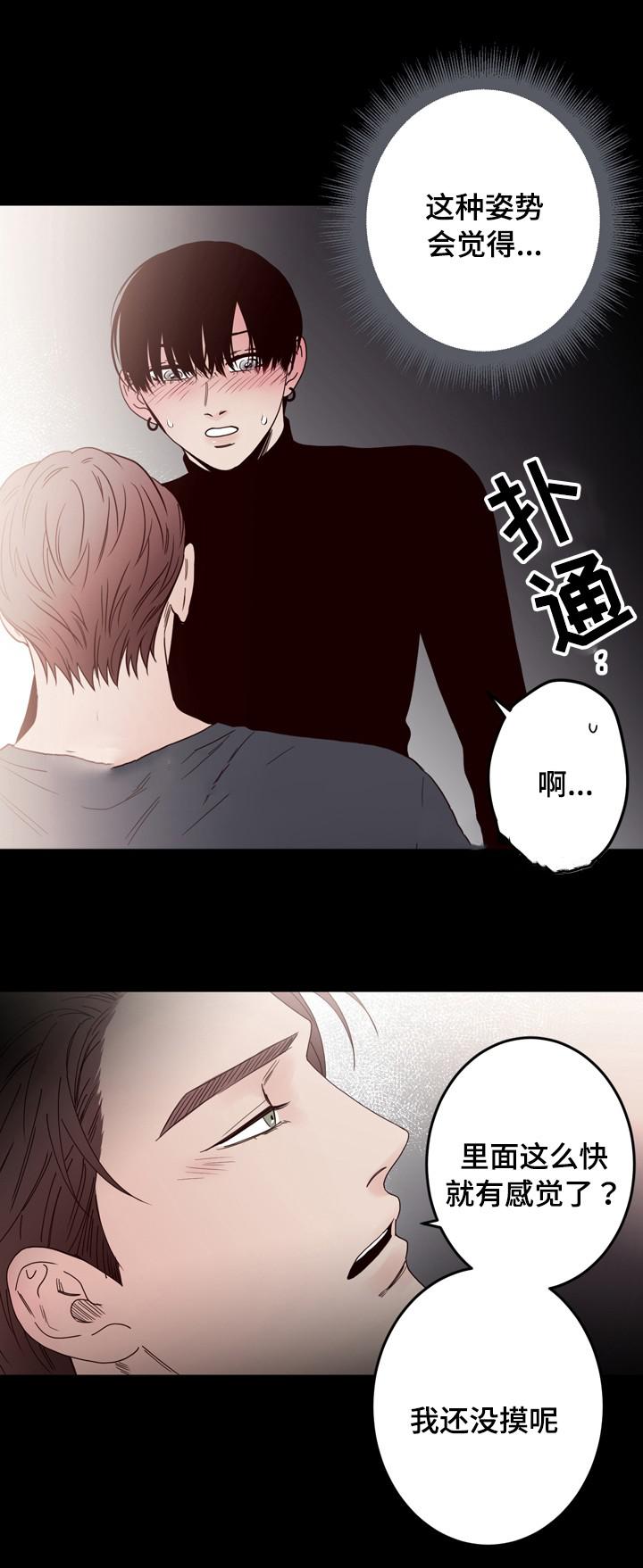 惹上首席总裁漫画全集免费韩漫全集-38_38话无删减无遮挡章节图片 