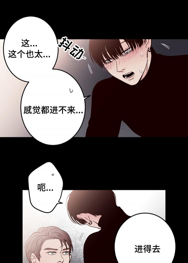 惹上首席总裁漫画全集免费韩漫全集-38_38话无删减无遮挡章节图片 