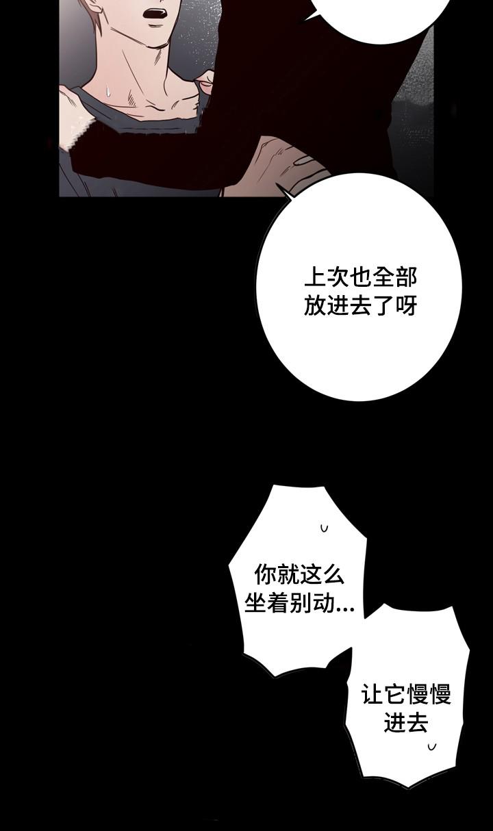 惹上首席总裁漫画全集免费韩漫全集-38_38话无删减无遮挡章节图片 