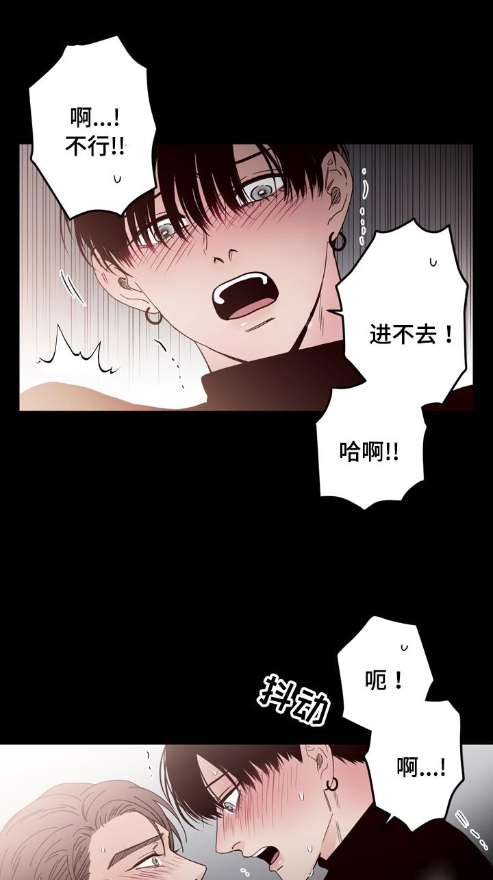 惹上首席总裁漫画全集免费韩漫全集-38_38话无删减无遮挡章节图片 