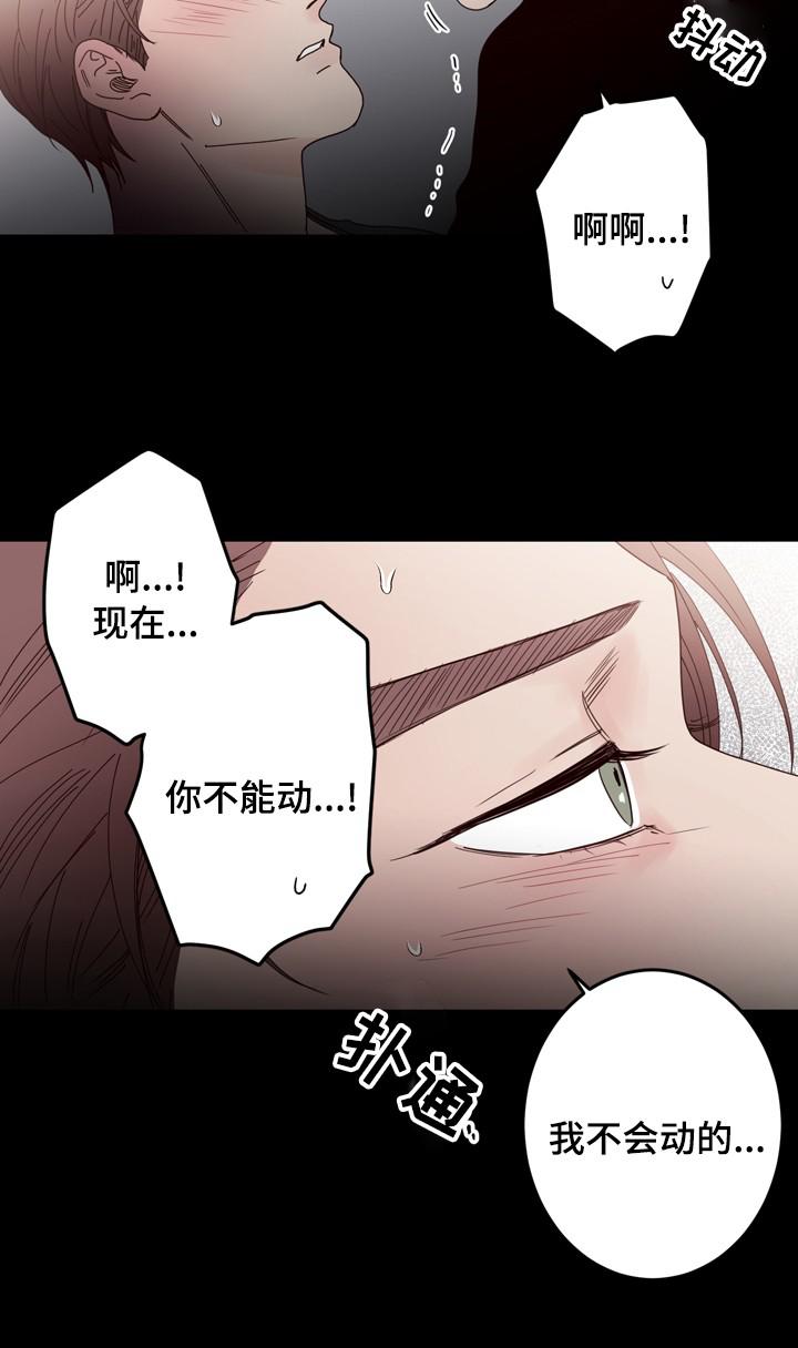 惹上首席总裁漫画全集免费韩漫全集-38_38话无删减无遮挡章节图片 