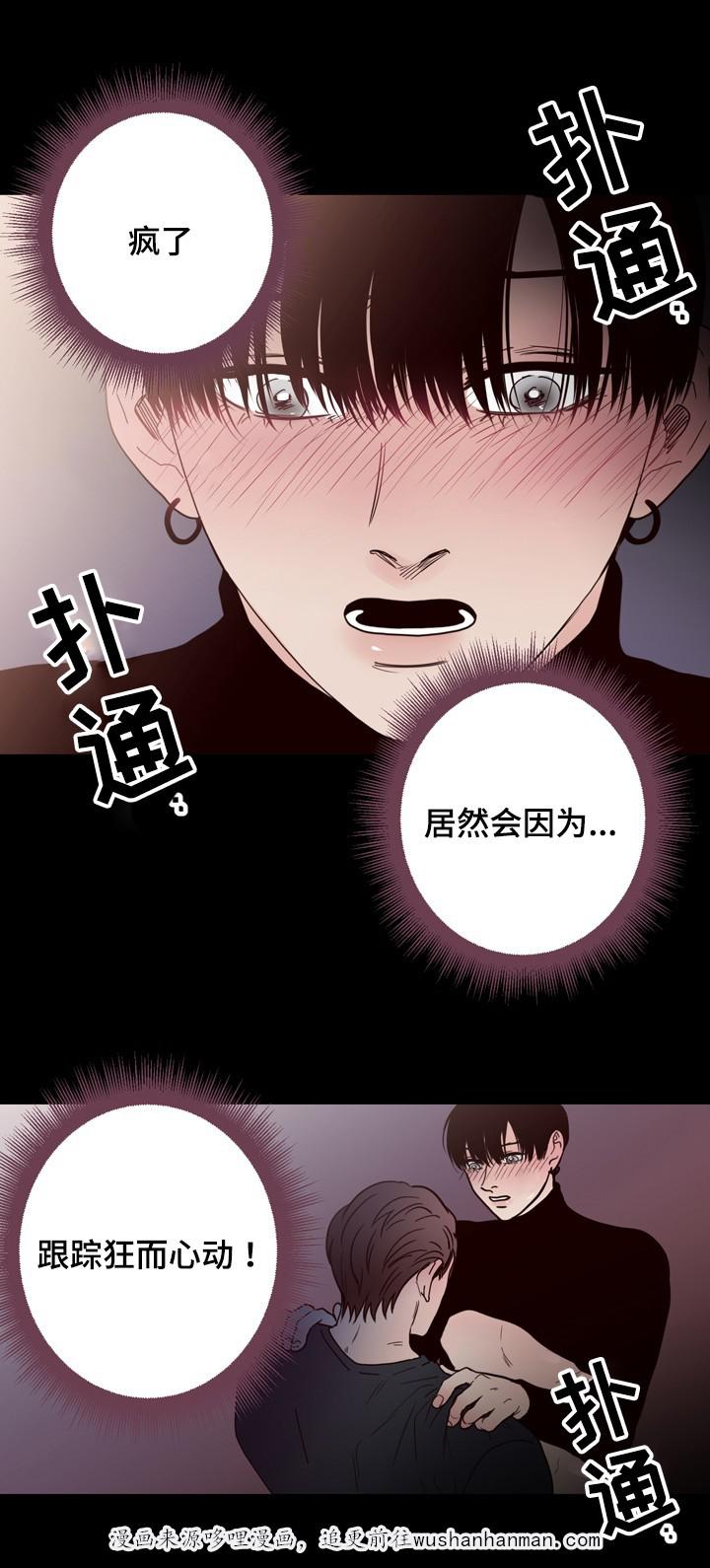 惹上首席总裁漫画全集免费韩漫全集-38_38话无删减无遮挡章节图片 