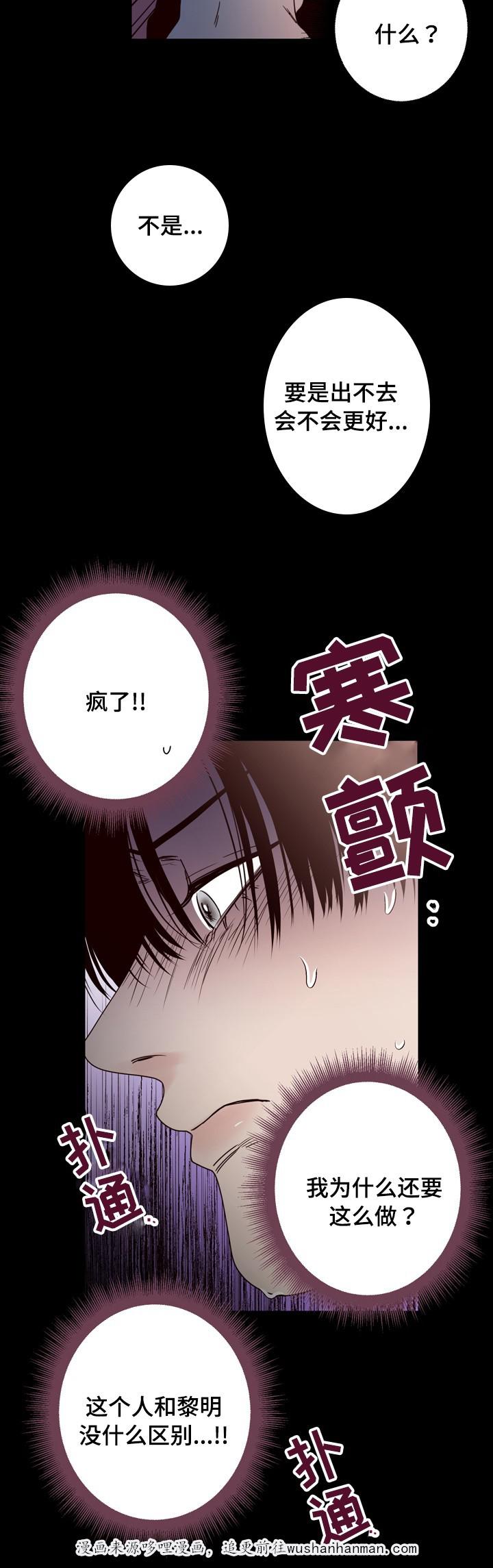 惹上首席总裁漫画全集免费韩漫全集-38_38话无删减无遮挡章节图片 