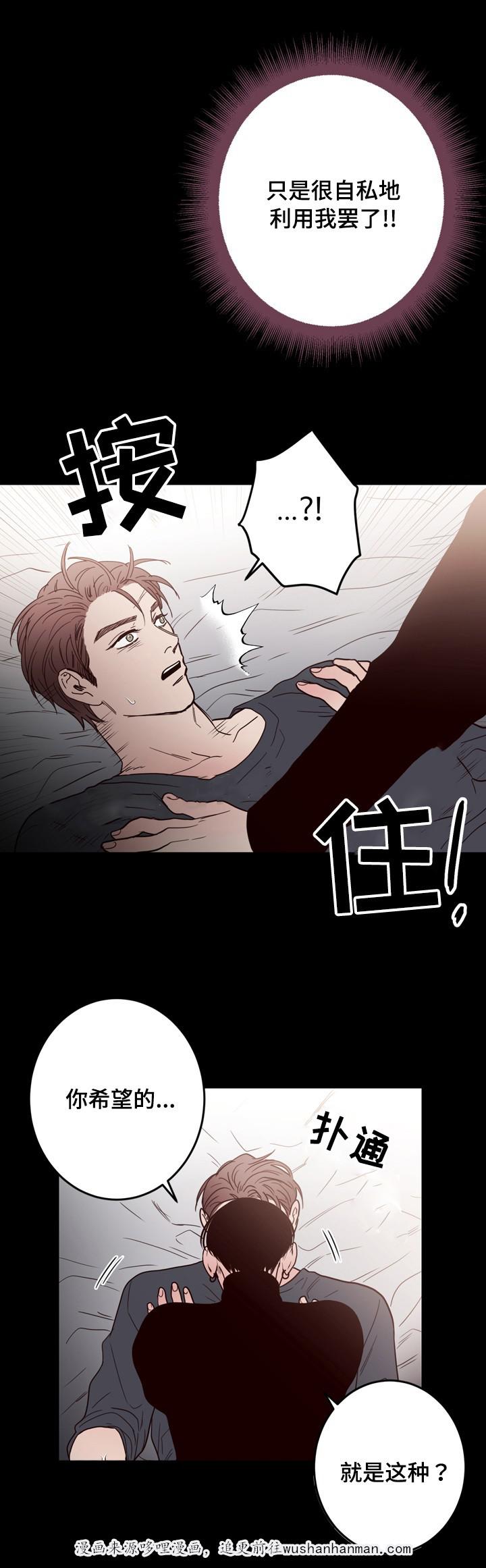 惹上首席总裁漫画全集免费韩漫全集-38_38话无删减无遮挡章节图片 