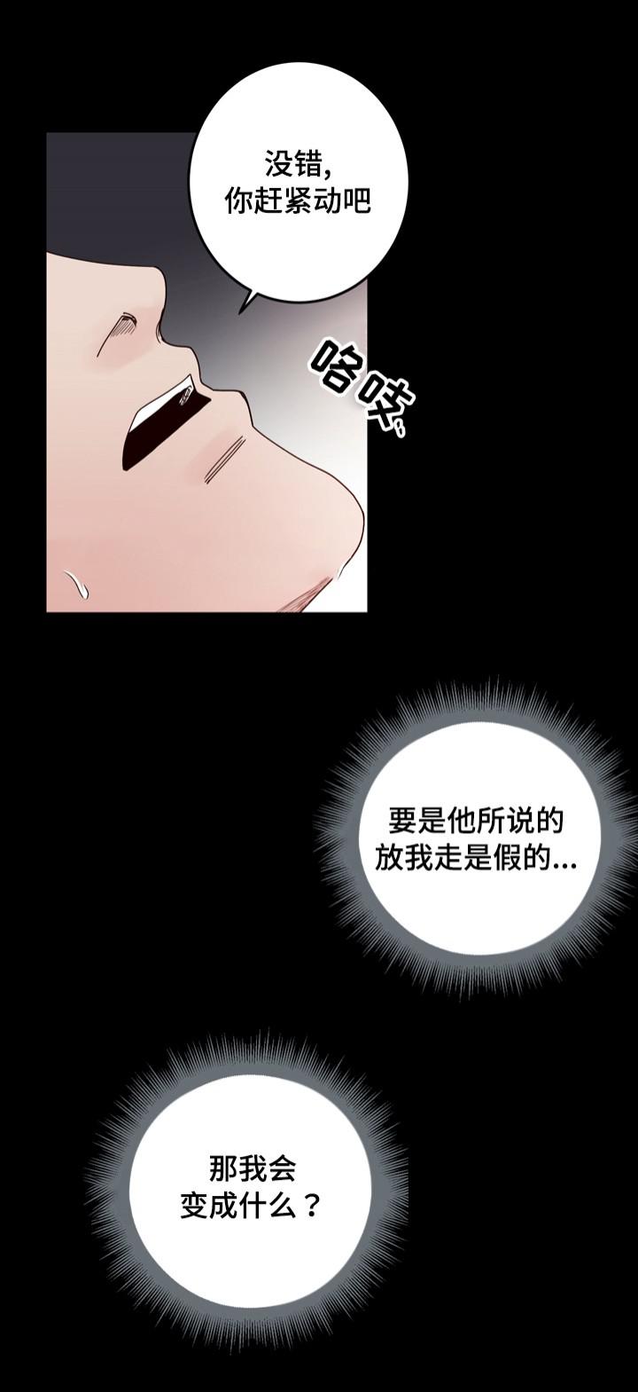 惹上首席总裁漫画全集免费韩漫全集-38_38话无删减无遮挡章节图片 