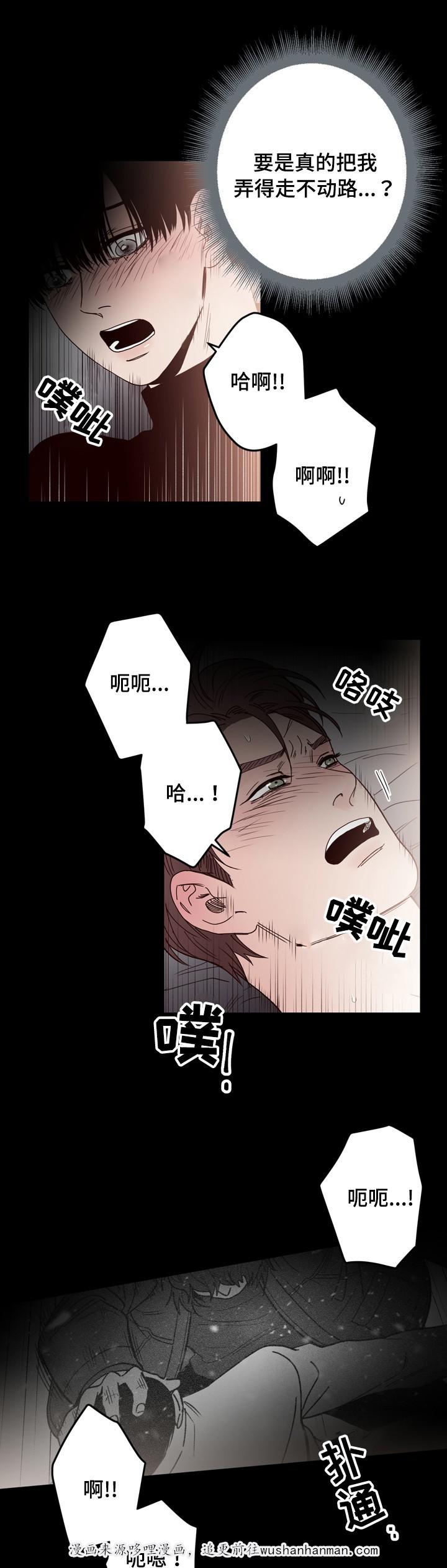 惹上首席总裁漫画全集免费韩漫全集-39_39话无删减无遮挡章节图片 