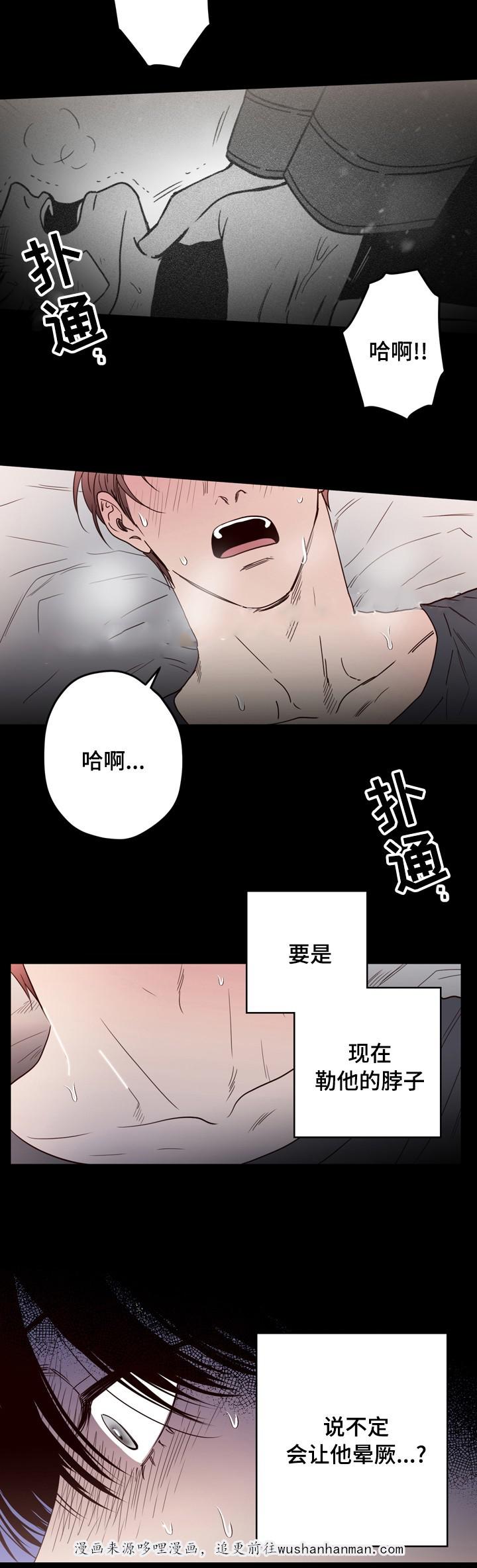惹上首席总裁漫画全集免费韩漫全集-39_39话无删减无遮挡章节图片 