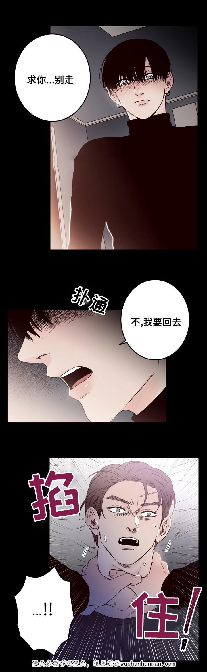 惹上首席总裁漫画全集免费韩漫全集-39_39话无删减无遮挡章节图片 