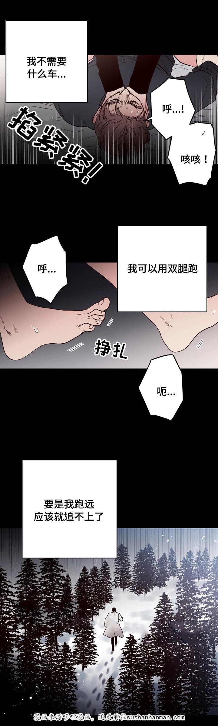 惹上首席总裁漫画全集免费韩漫全集-39_39话无删减无遮挡章节图片 