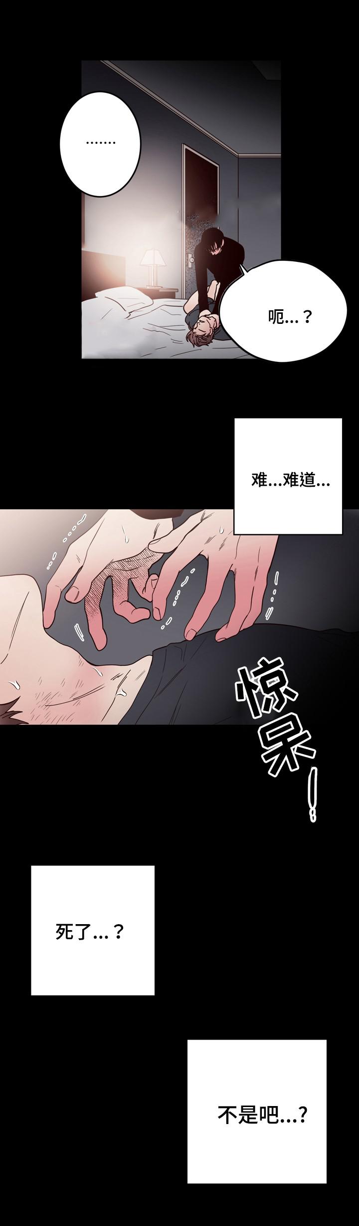 惹上首席总裁漫画全集免费韩漫全集-39_39话无删减无遮挡章节图片 