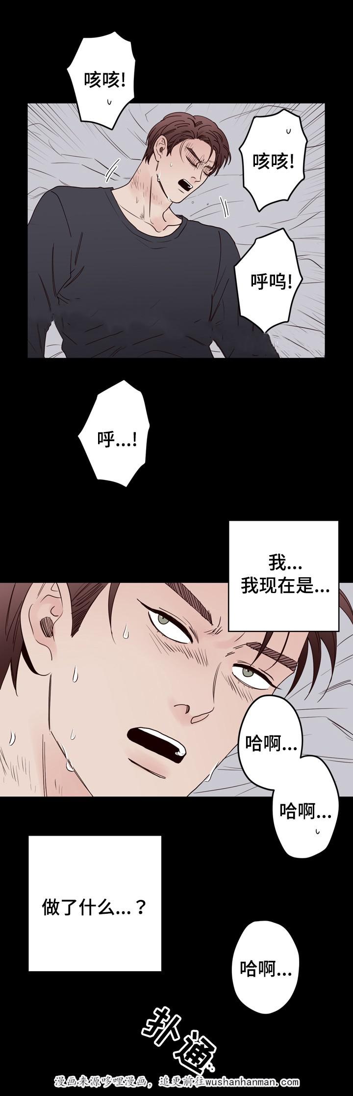 惹上首席总裁漫画全集免费韩漫全集-39_39话无删减无遮挡章节图片 