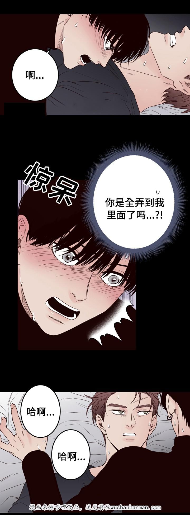 惹上首席总裁漫画全集免费韩漫全集-39_39话无删减无遮挡章节图片 