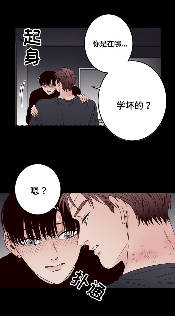 惹上首席总裁漫画全集免费韩漫全集-39_39话无删减无遮挡章节图片 
