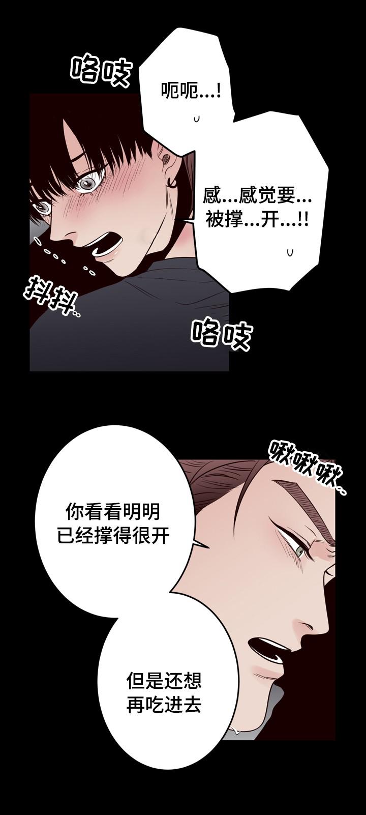 惹上首席总裁漫画全集免费韩漫全集-39_39话无删减无遮挡章节图片 