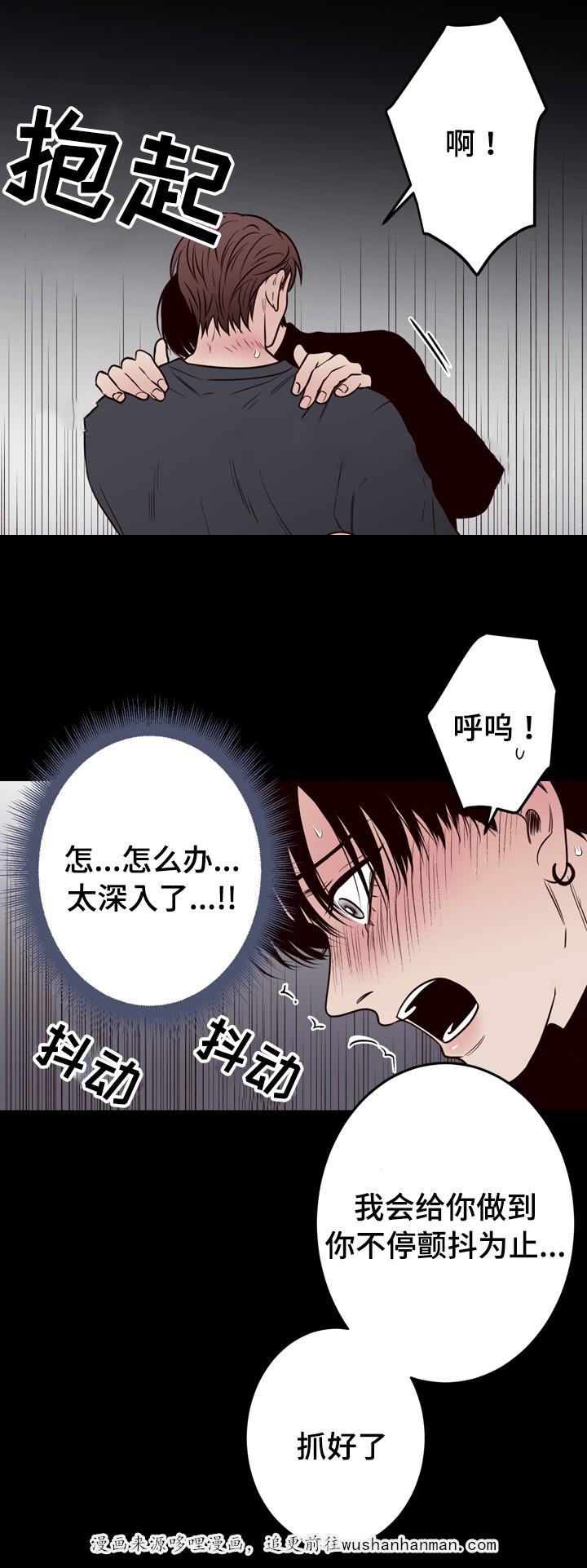 惹上首席总裁漫画全集免费韩漫全集-39_39话无删减无遮挡章节图片 