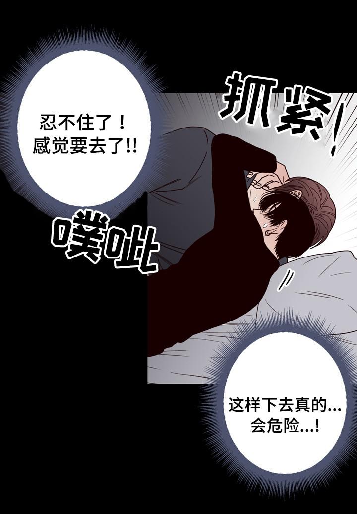 惹上首席总裁漫画全集免费韩漫全集-39_39话无删减无遮挡章节图片 